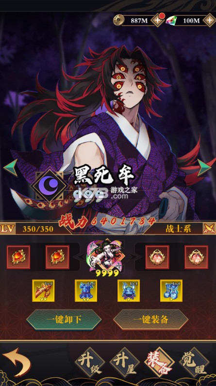 平妖传OL v1.0.1 免费版0.1折鬼灭之刃版