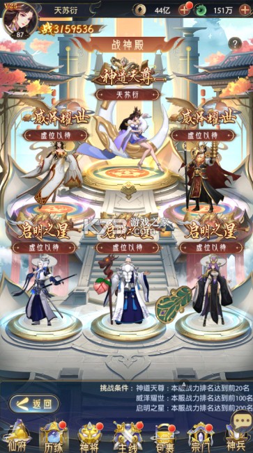 九州群将录 v1.0.1 送满星武将0.05折版