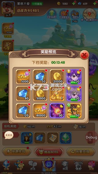漫斗纪元 v1.0.0 鬼畜贺岁版
