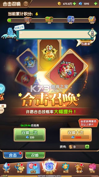 漫斗纪元 v1.0.0 鬼畜贺岁版
