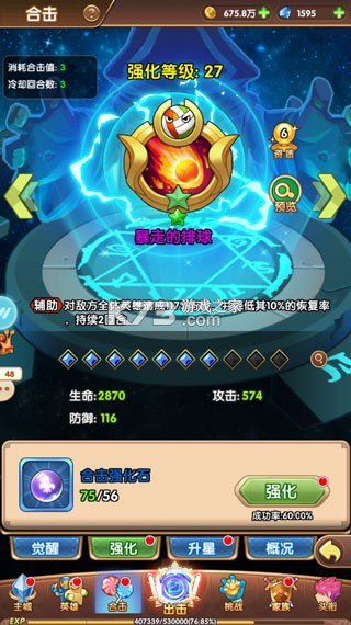漫斗纪元 v1.0.0 鬼畜贺岁版