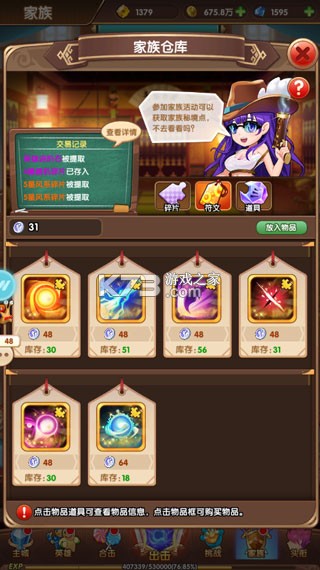漫斗纪元 v1.0.0 鬼畜贺岁版