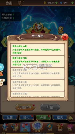 漫斗纪元 v1.0.0 鬼畜贺岁版