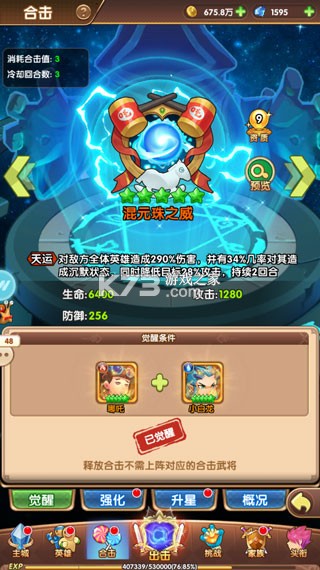 漫斗纪元 v1.0.0 鬼畜贺岁版