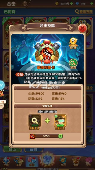 漫斗纪元 v1.0.0 鬼畜贺岁版