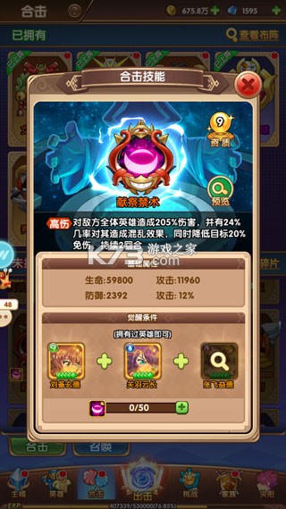 漫斗纪元 v1.0.0 鬼畜贺岁版