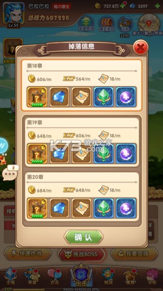 漫斗纪元 v1.0.0 鬼畜贺岁版