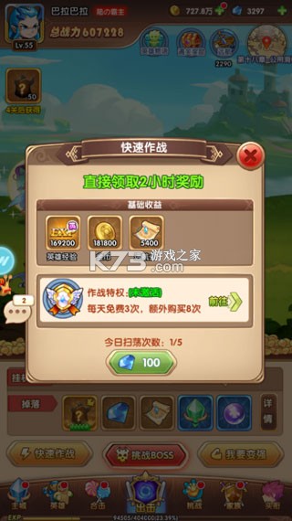 漫斗纪元 v1.0.0 鬼畜贺岁版