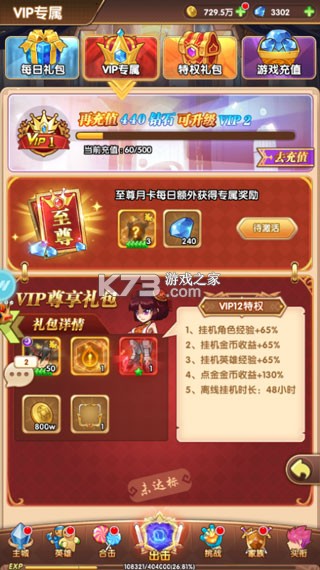 漫斗纪元 v1.0.0 鬼畜贺岁版