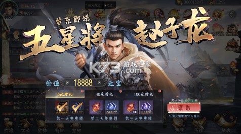 出击吧主公 v1.0 无双三国0.05折版