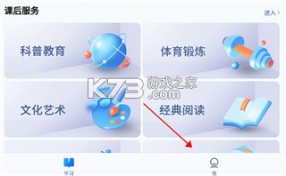 智慧中小学app下载-智慧中小学国家中小学智慧教育平台下载v6.9.10