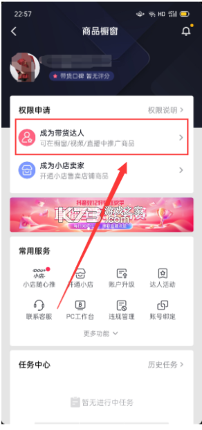 抖音精选 v33.1.0 app下载