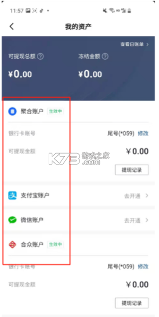 抖音精选 v33.1.0 app下载