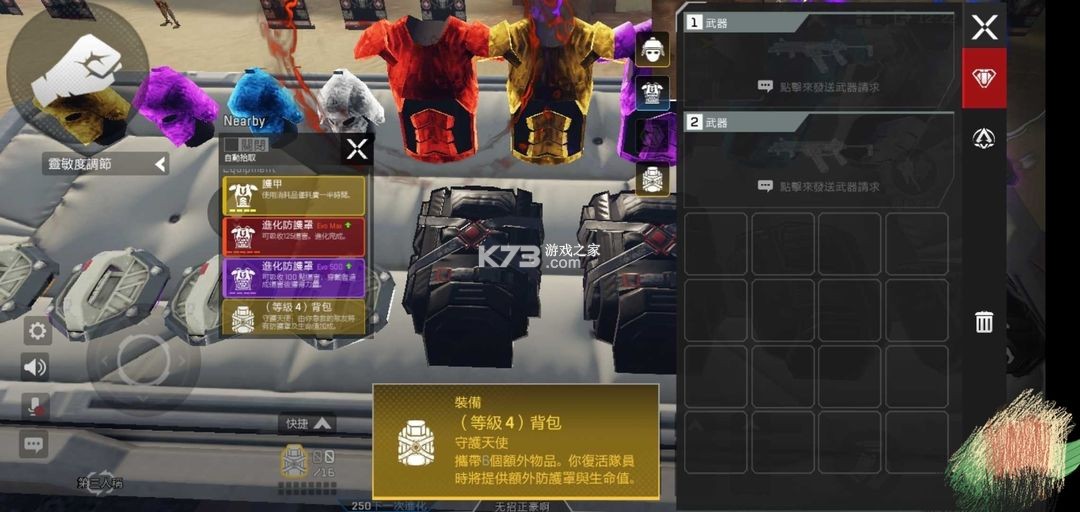 apex英雄 v1.3.672.590 手游正式服
