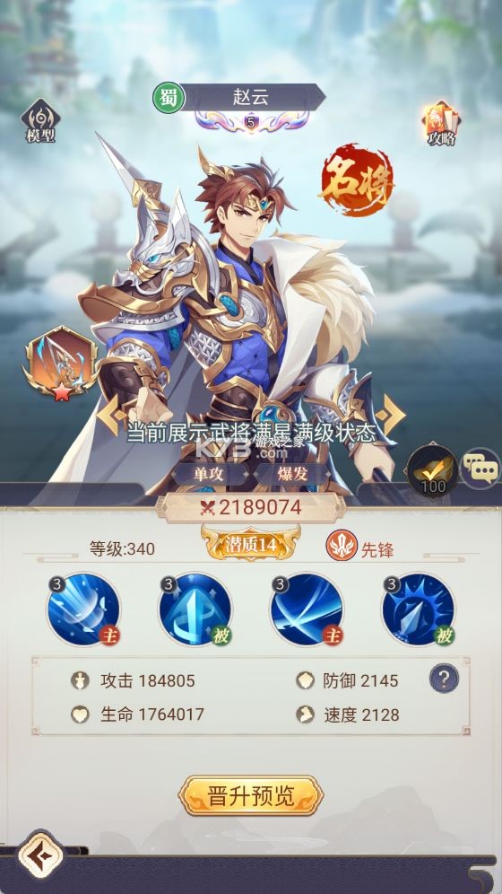 微微三国 v1.0.3 手游官方版