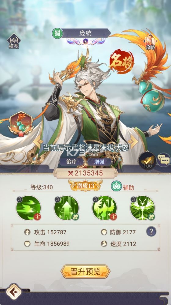 微微三国 v1.0.3 手游官方版