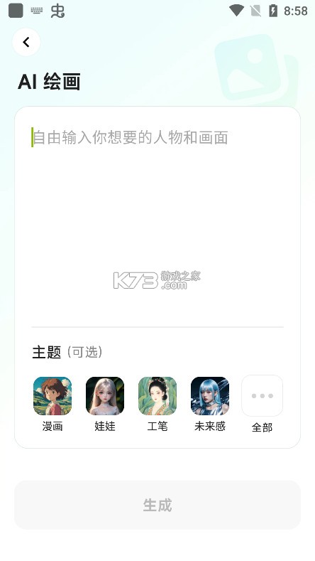 星绘 v1.0.3 app官方正版下载