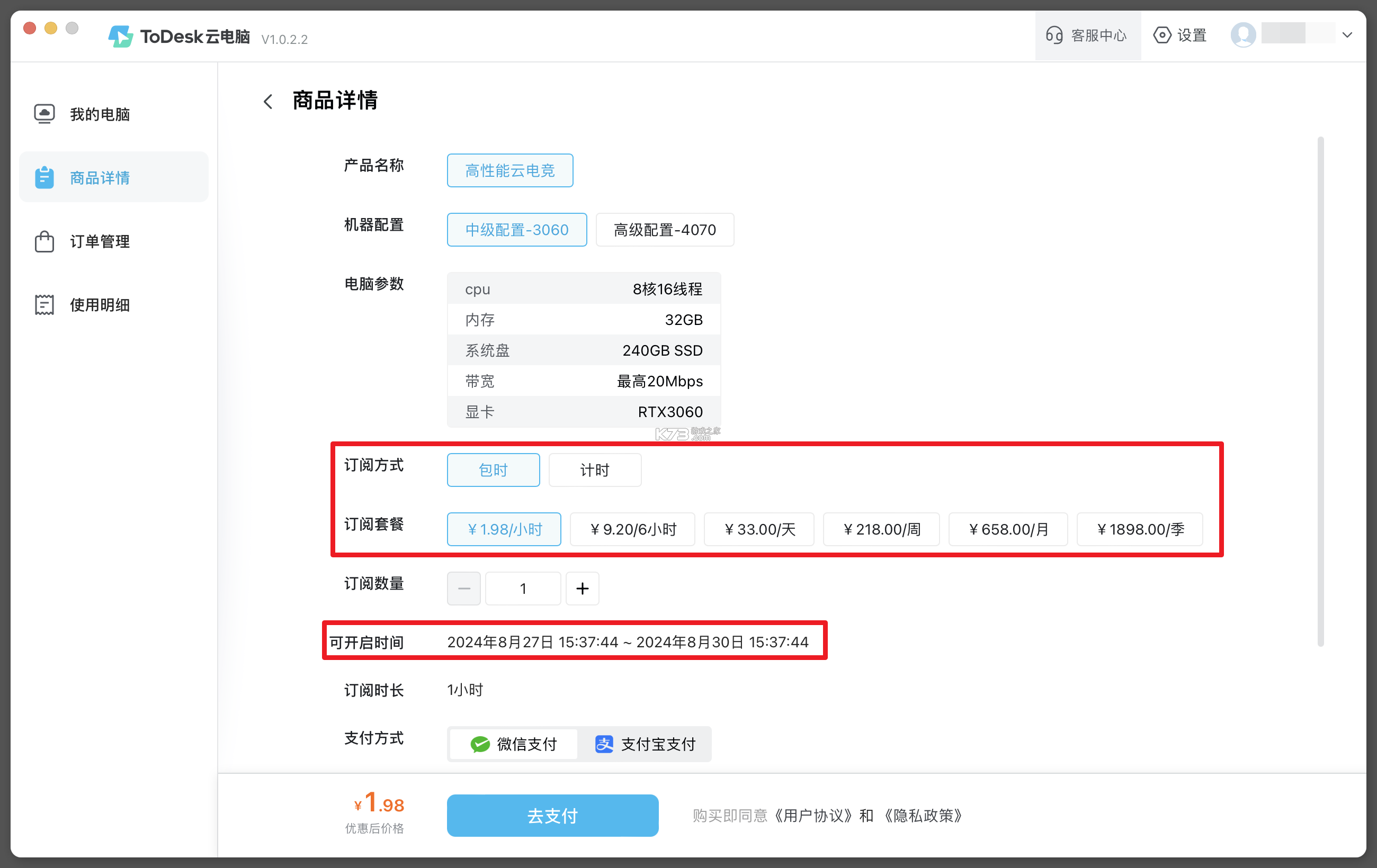 todesk云电脑 v1.1.0.2 手机版下载