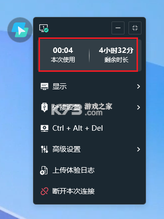todesk云电脑 v1.1.0.2 手机版下载