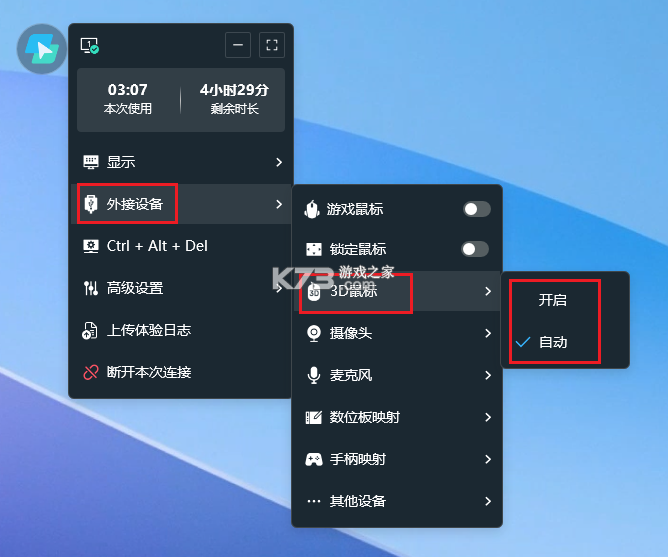 todesk云电脑 v1.1.0.2 手机版下载