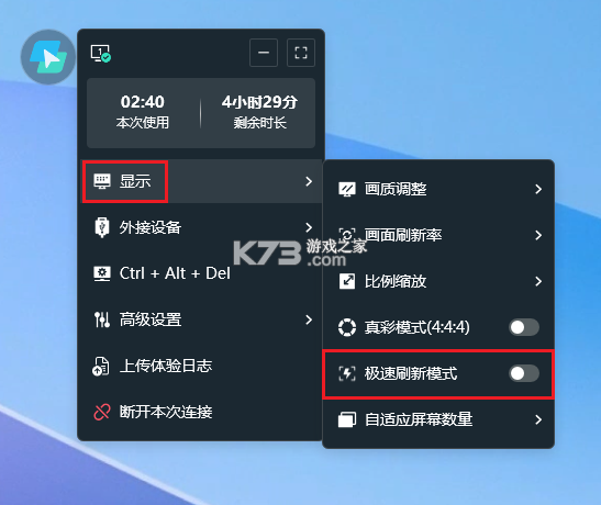 todesk云电脑 v1.1.0.2 手机版下载