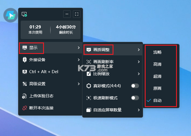 todesk云电脑 v1.1.0.2 手机版下载