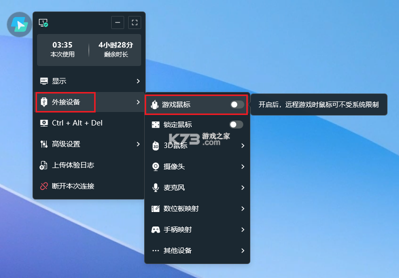 todesk云电脑 v1.1.0.2 手机版下载