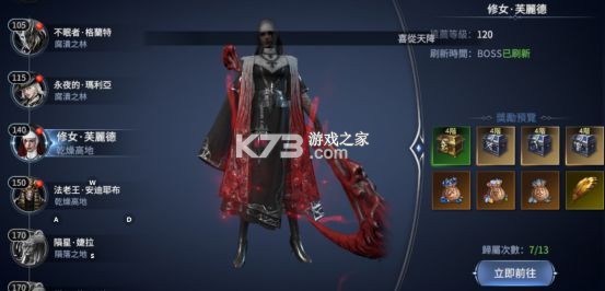 不朽觉醒 v0.9.6 九游版
