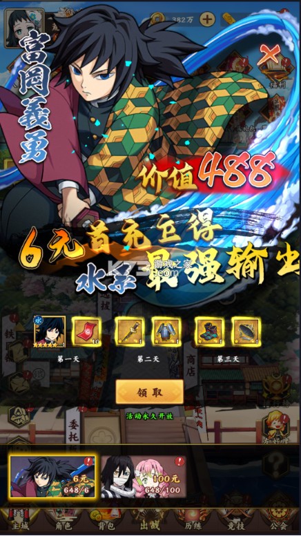 鬼剑豪 v0.6.2 立志鬼杀0.1折版