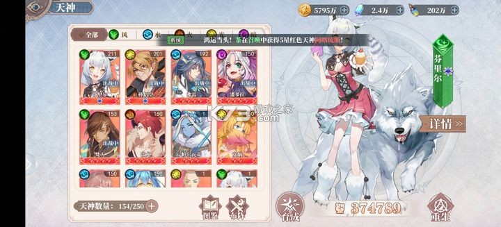 盖亚2200 v1.0.2 手游官方版