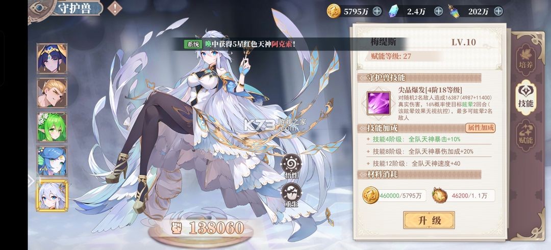 盖亚2200 v1.0.2 手游官方版