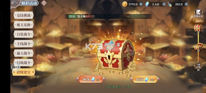 盖亚2200 v1.0.2 手游官方版