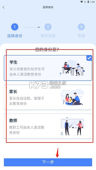 学有优教 v1.9.7 app下载安装