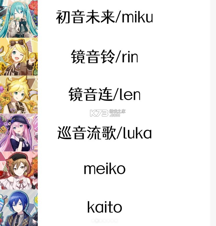 pjsk v3.4.2 世界计划台服下载