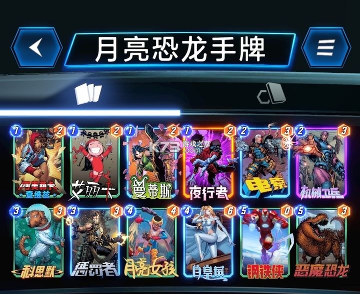 漫威终极逆转 v38.12.4 国际版(MARVEL SNAP)