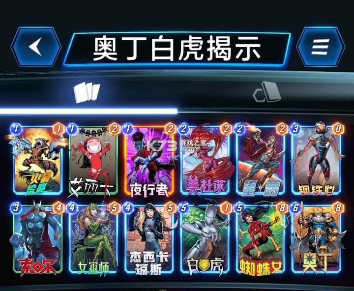 漫威终极逆转 v38.12.4 国际版(MARVEL SNAP)