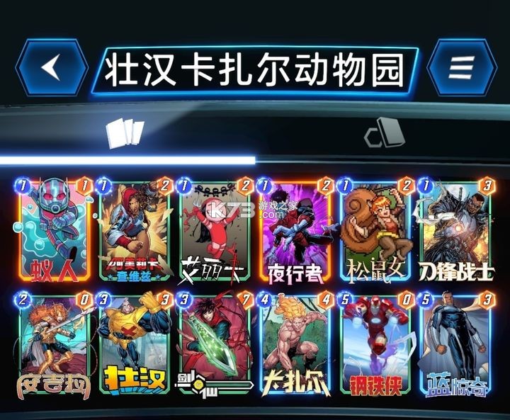 漫威终极逆转 v38.12.4 国际版(MARVEL SNAP)