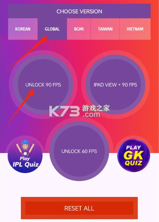 90fps v3.6 画质修改器官方版下载
