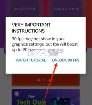 90fps v3.6 画质修改器官方版下载