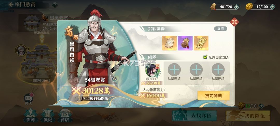 江湖如梦 v1.0.16 九游版