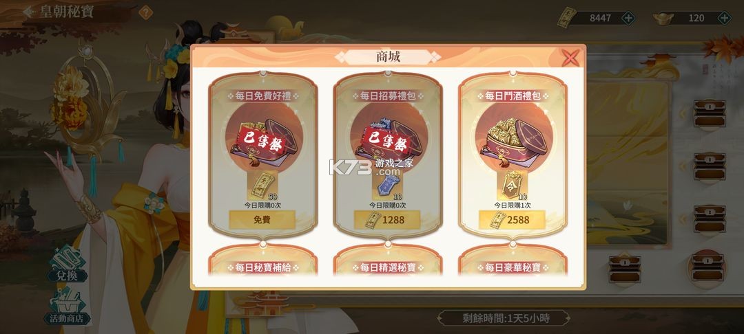 江湖如梦 v1.0.16 九游版