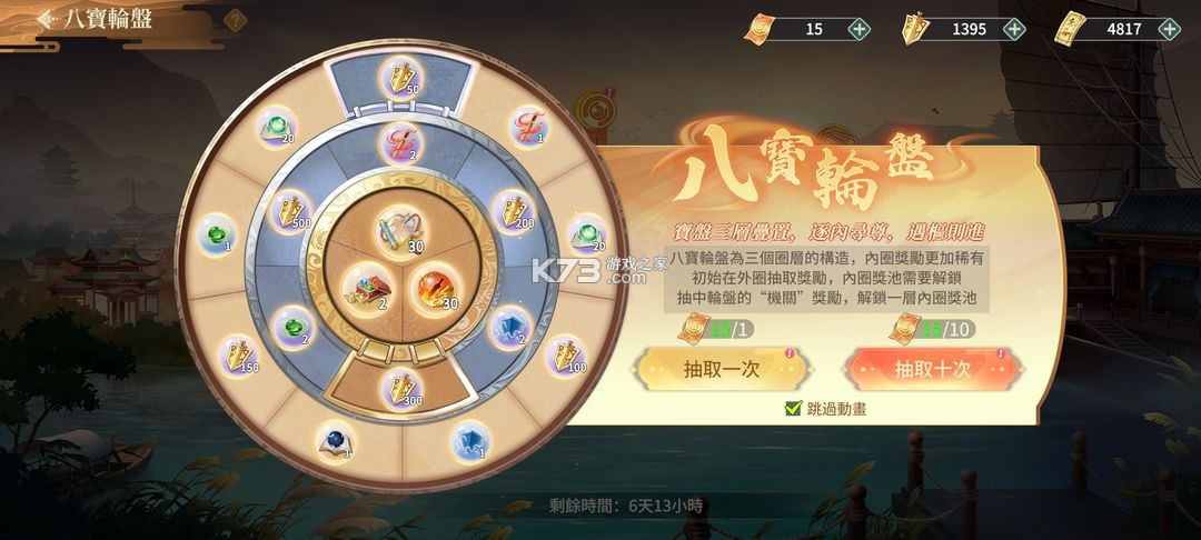 江湖如梦 v1.0.16 九游版