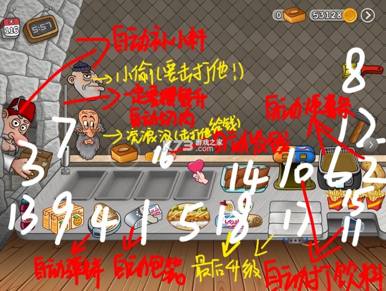 沙威玛传奇 v1.0.50 游戏下载