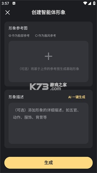 星野 v2.16.001 app下载免费