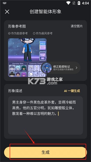 星野 v2.16.001 app下载免费