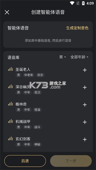 星野 v2.16.001 app下载免费
