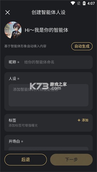 星野 v2.16.001 app下载免费
