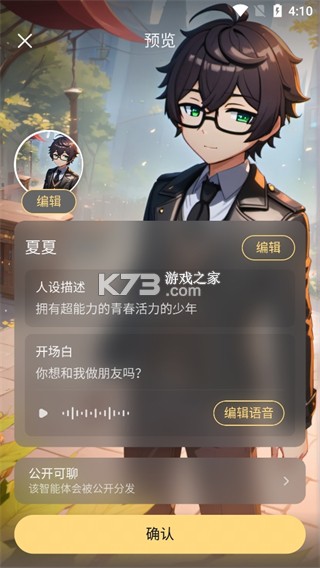 星野 v2.16.001 app下载免费