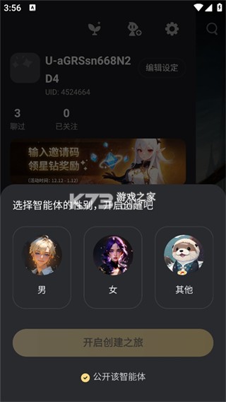 星野 v2.16.001 app下载免费
