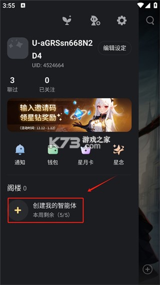 星野 v2.16.001 app下载免费